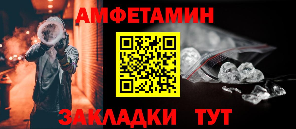 Феодосия  АМФЕТАМИН Розовый  Вход с VPN 