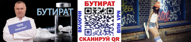 Бутират бутандиол  Феодосия 