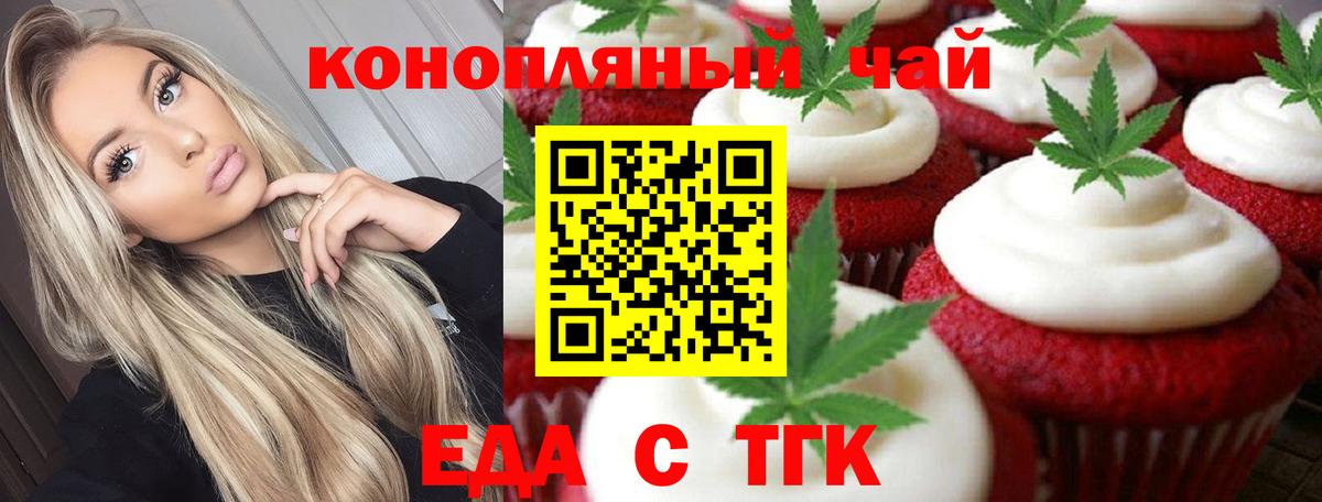 Cannafood конопля  Вход с VPN  Феодосия 
