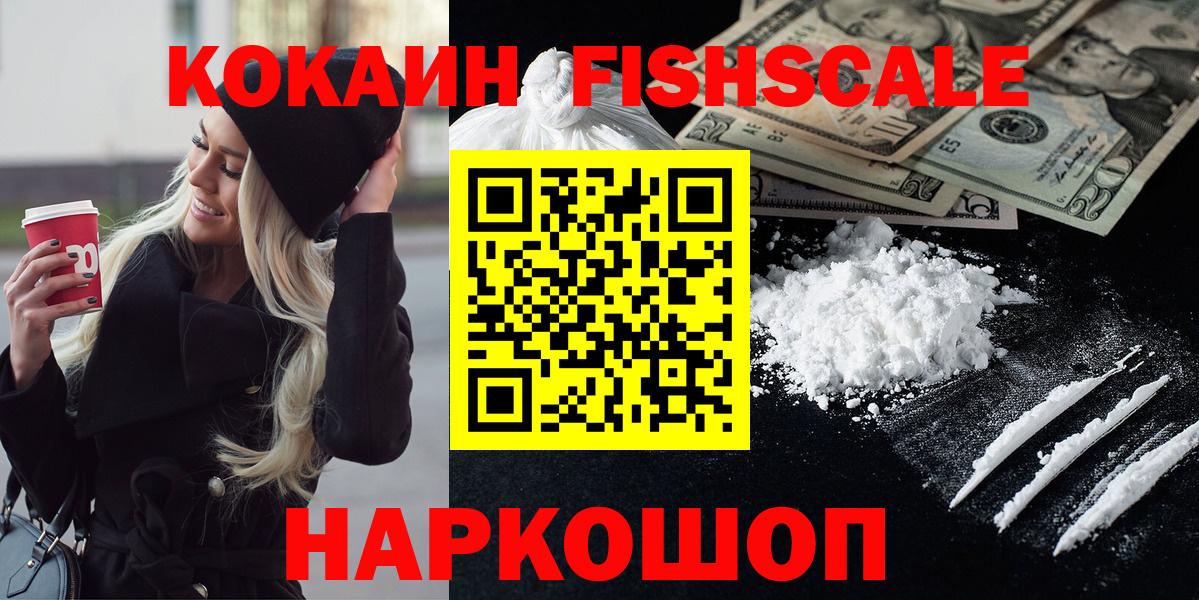 Cocaine VHQ  Вход с VPN  Феодосия  где купить   Cocaine 98% 
