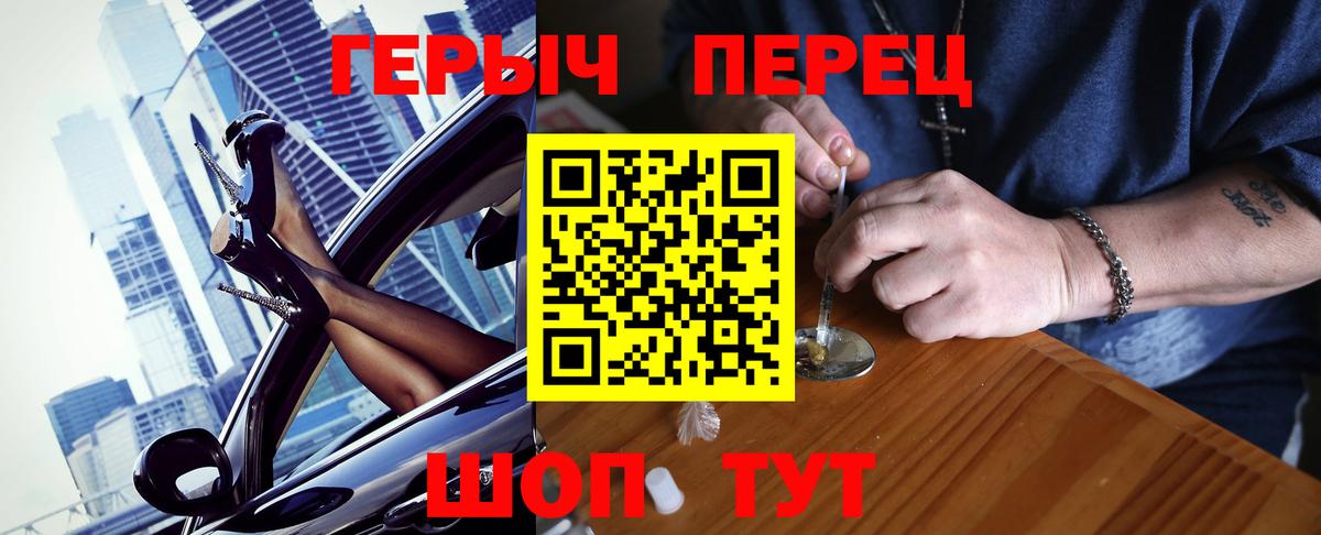 Феодосия  ГЕРОИН хмурый  Вход с VPN 