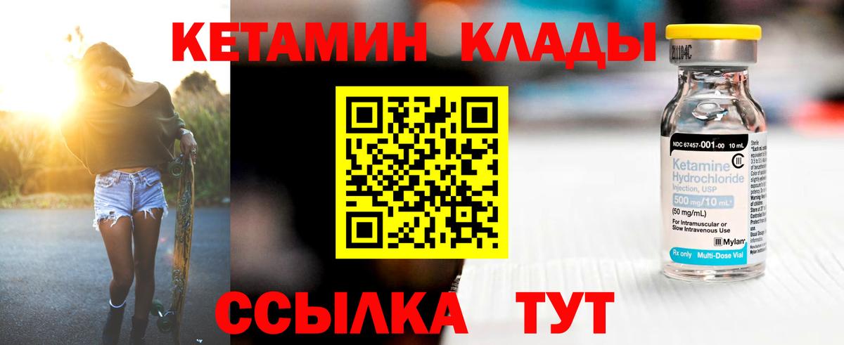 Кетамин ketamine Феодосия