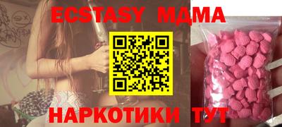 MDMA Малоярославец