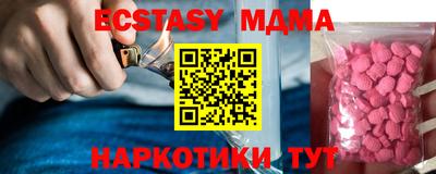 MDMA Малоярославец