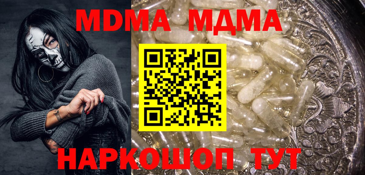МДМА Molly Феодосия
