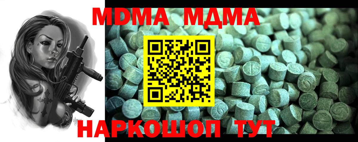 Феодосия  MDMA Molly  Вход с VPN  МДМА  MDMA кристаллы 