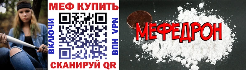 МЕФ кристаллы  кракен как войти  Феодосия 