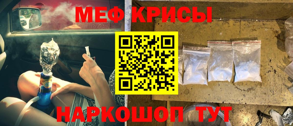 Мефедрон мука Феодосия