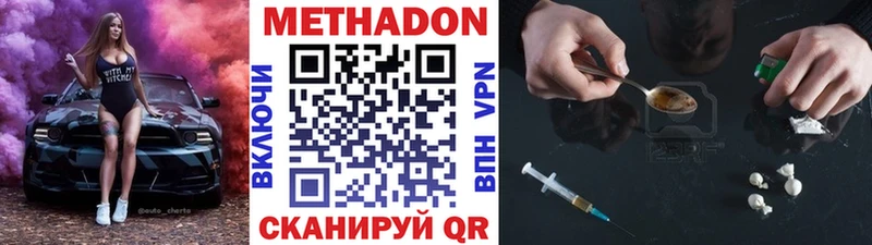 Метадон мёд  Феодосия 
