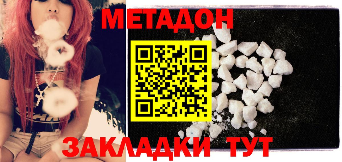 Метадон мёд  omg ONION  Вход с VPN  Феодосия  МЕТАДОН мёд 