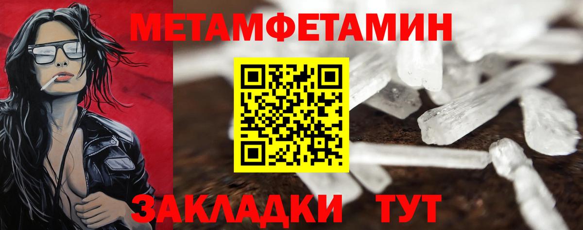 Феодосия  Метамфетамин кристалл  Вход с VPN 