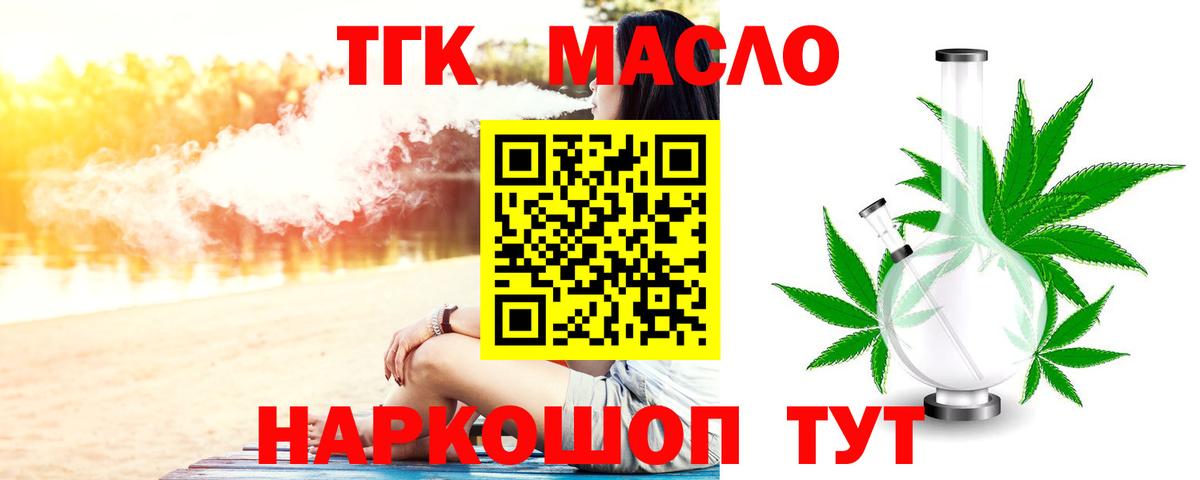 Дистиллят ТГК жижа Феодосия