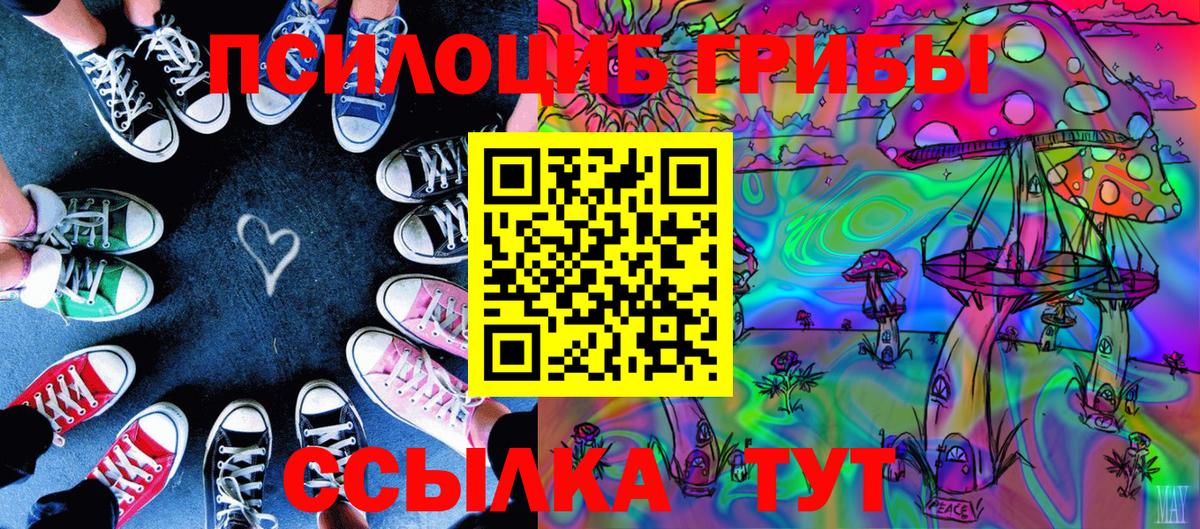 Галлюциногенные грибы GOLDEN TEACHER Феодосия